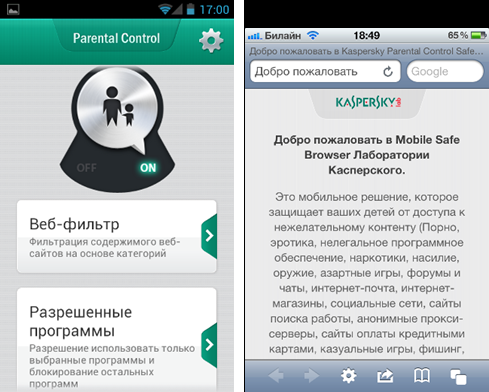 Родительский контроль разрешить установить приложение. Родительский контроль приложение. прибор для родительского контроля. код родительского контроля. родительский контроль kaspersky.